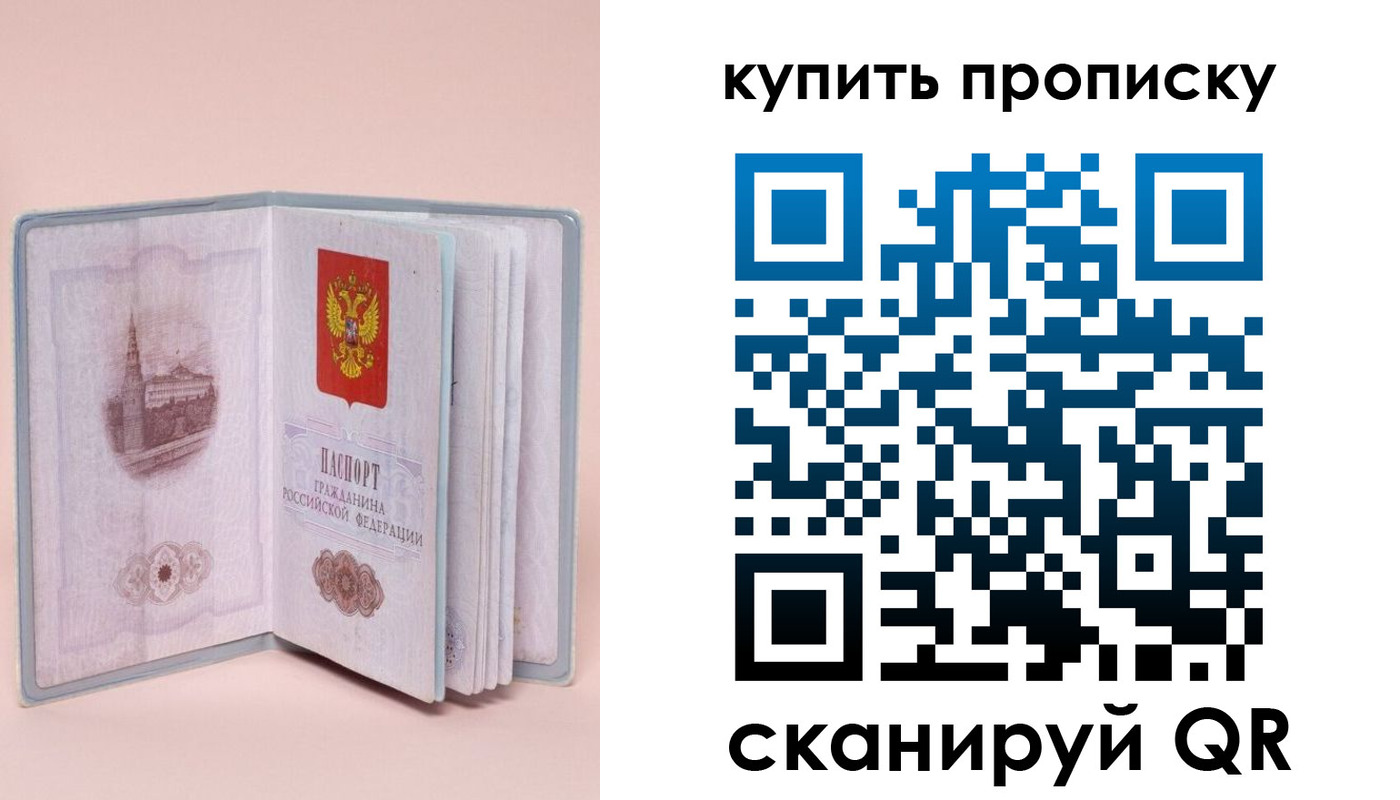 временная регистрация гарантия в Ленинградской области