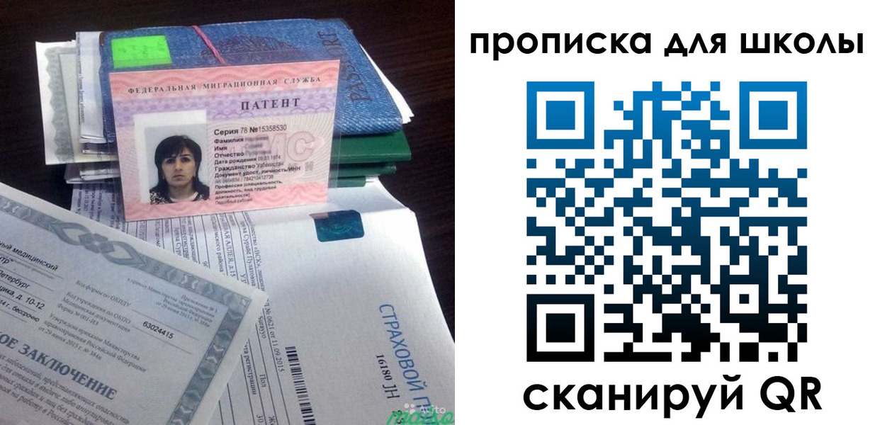 временная регистрация поиск в Ленинградской области
