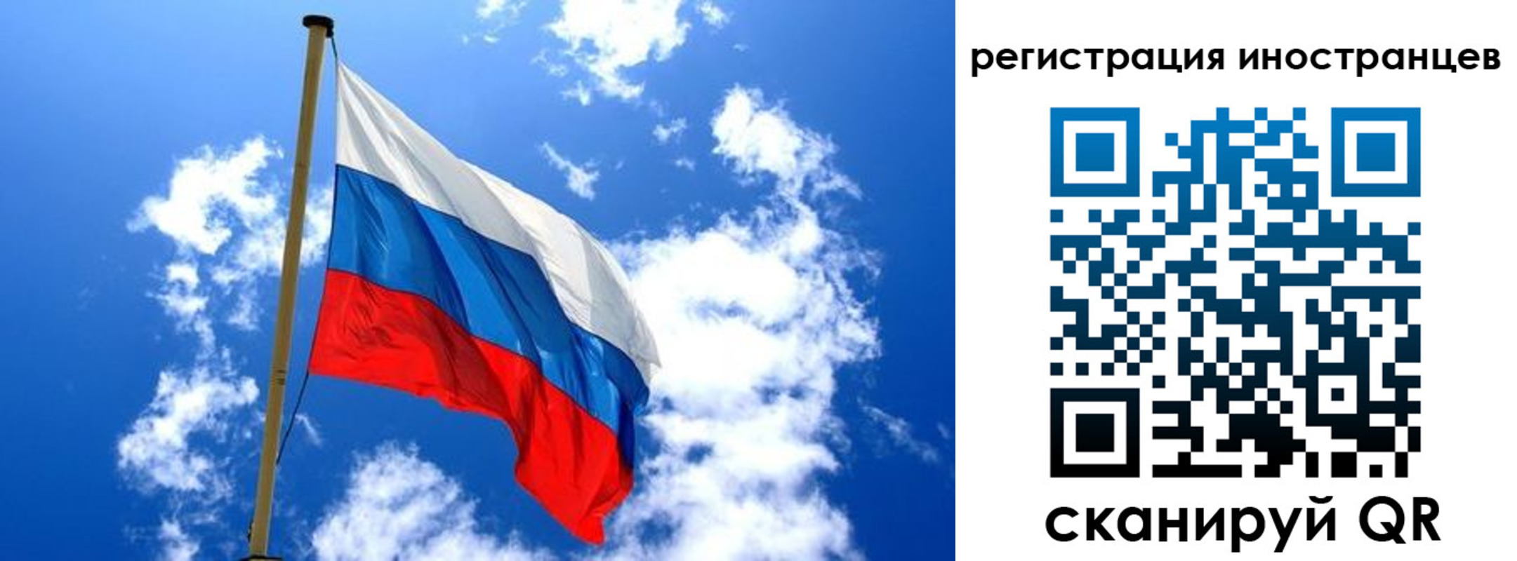 прописка регистрация в Ленинградской области