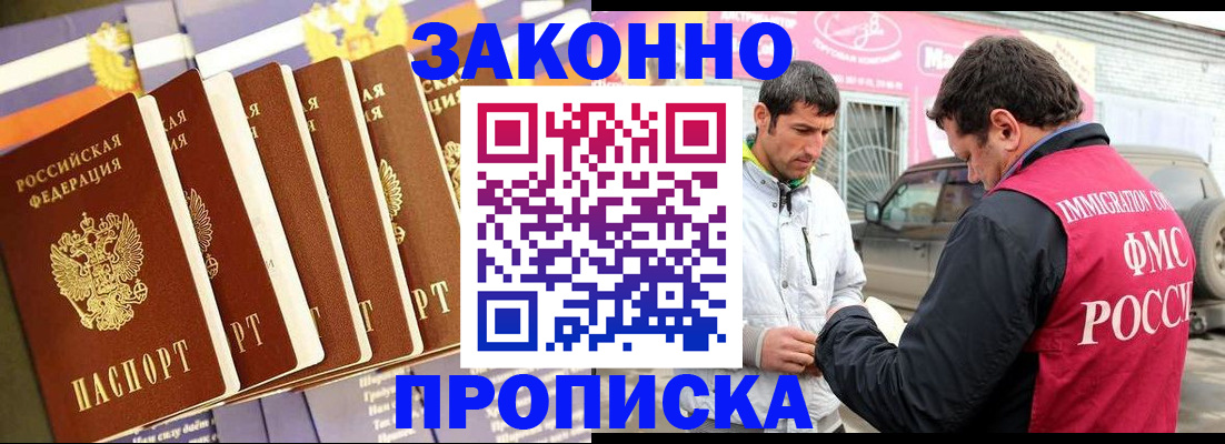 прописка для школы в Ленинградской области