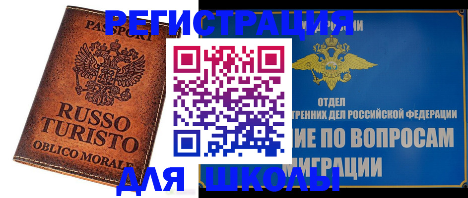 временная регистрация 2025 в Ленинградской области