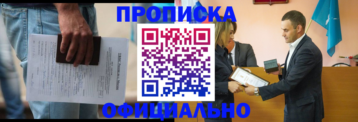 временная регистрация гарантия в Ленинградской области