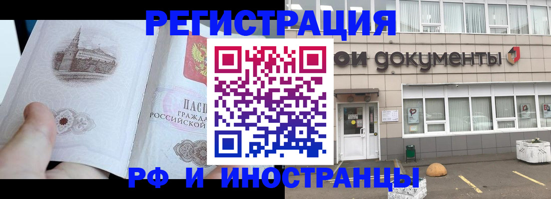 временная регистрация поиск в Ленинградской области