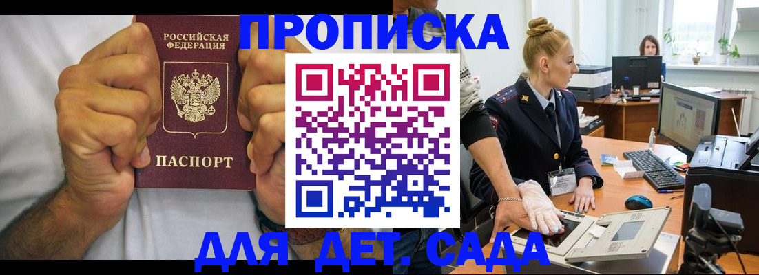 прописка законно в Ленинградской области