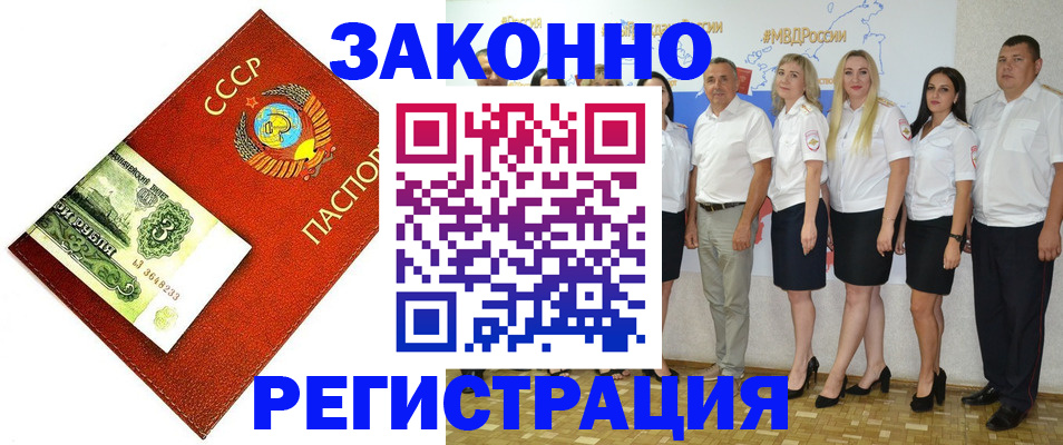 временная регистрация в Ленинградской области